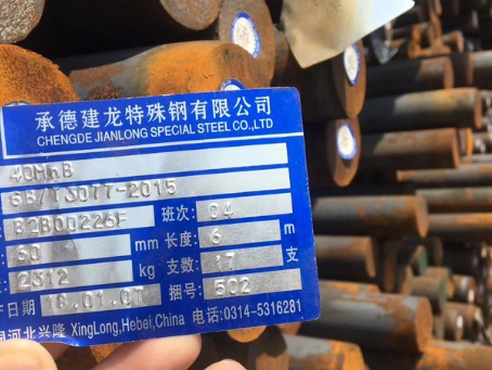 长葛40MnB合金结构钢